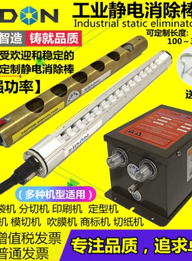 SL-040防打手除静电离子风棒工业制袋切标模切机折叠机静电消除器