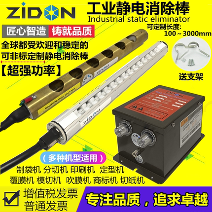 SL-040防打手除静电离子风棒工业制袋切标模切机折叠机静电消除器