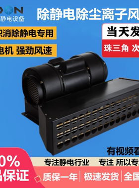 正品 ST-106A离子风鼓 工业静电消除离子风机 去除静电除尘鼓风机