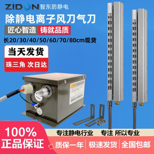 041离子气刀除静电离子风帘机除尘棒工业静电消除器 离子风刀SL
