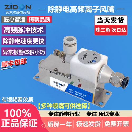工业除静电高频离子风嘴ZFC-988A离子风咀蛇形风咀静电消除器