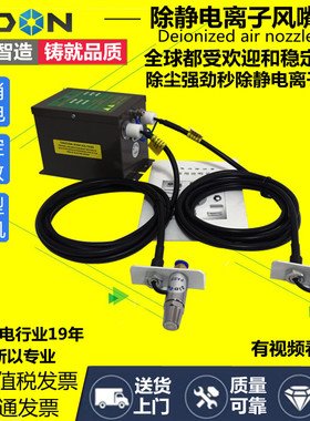 ST202A离子风嘴SL-005离子风咀除静电离子风嘴喷涂工业离子喷嘴