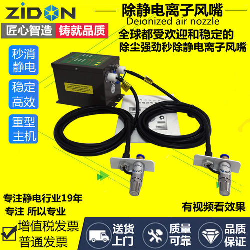 工业离子风嘴ST202B自动除静电除尘高压喷嘴工业静电消除器静电枪
