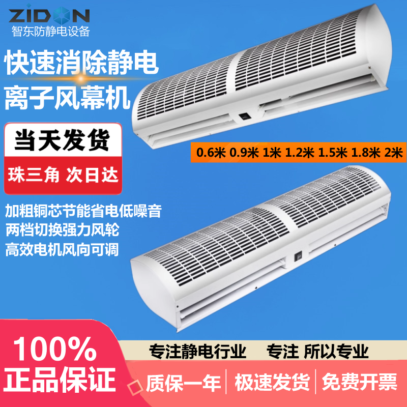 ST-701A离子风幕机除尘除静电离子风帘设备厂家离子除静电风幕机