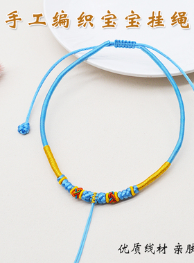 宝宝金锁长命锁项圈手工编织黄金吊坠挂绳项链绳红手绳手链半成品