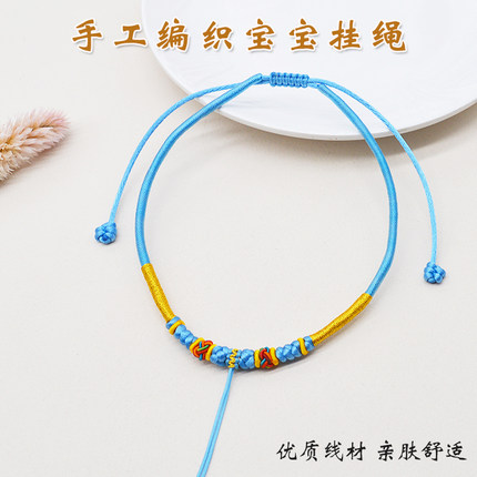 宝宝金锁长命锁项圈手工编织黄金吊坠挂绳项链绳红手绳手链半成品