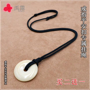 平安扣戒指专用挂绳手工编织吊坠绳子黑色男玉坠玉佩女款项链绳