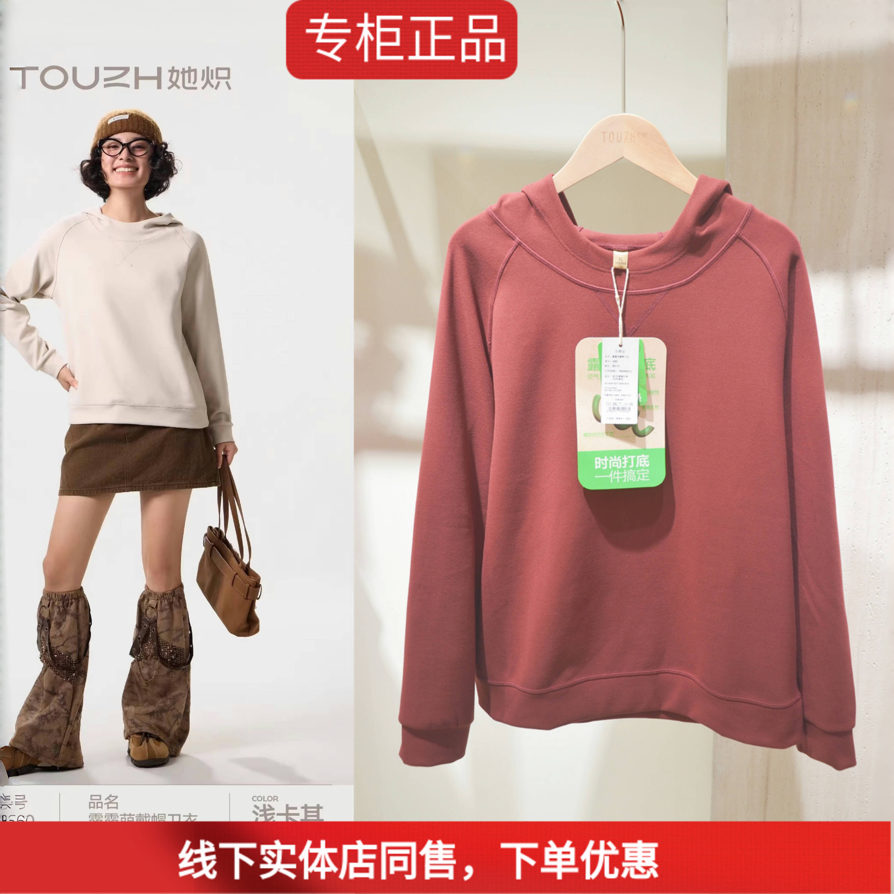 好彩她炽2560露露萌连帽卫衣休闲打底衫德绒长袖秋冬加厚保暖T恤