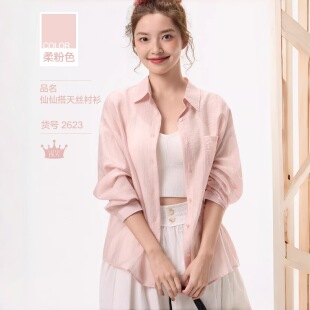 速干外套 凉感休闲防晒上衣H673长袖 好彩她炽2623女士夏日薄款 衬衫