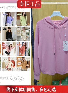 乔俪莎针织衫9311秋冬女士提花帽衫保暖毛衣外穿内搭长袖小衫上衣