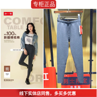 红一号加绒小绒裤 H8531秋冬款女裤H8532弹力显瘦外穿保暖打底裤