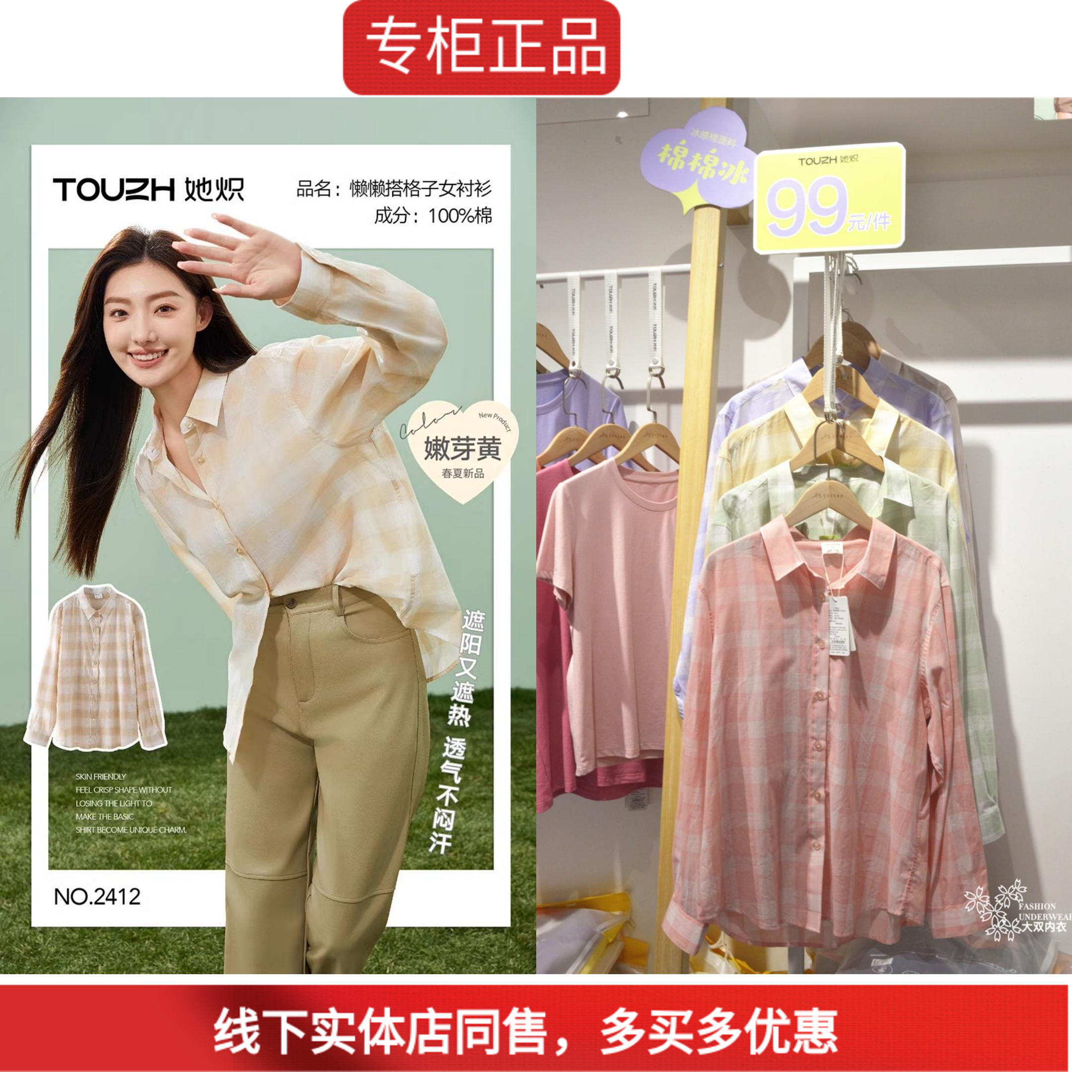 她炽懒懒搭格子衬衫2412女士春夏棉衬衣防晒休闲宽松上衣长袖开衫