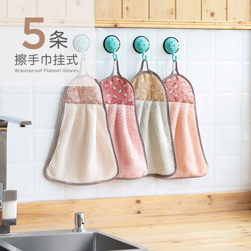 5条儿童可爱风挂式擦水搽手巾
