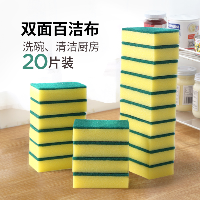 厨房加厚洗碗海绵擦锅清洁刷抹布