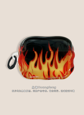 欧美风复古红色火焰烟雾适用苹果AirPods Pro3半透明保护套个性男AirPods4代Pro2无线降噪蓝牙耳机软壳二三四