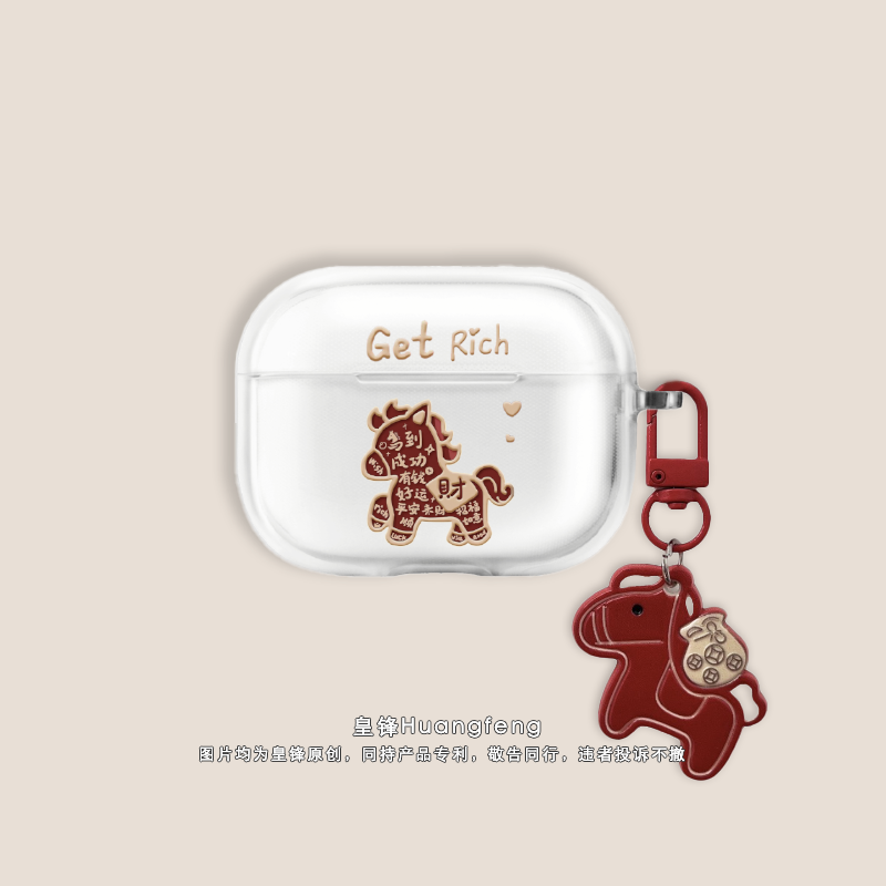 新年可爱小马平安好运暴富發财适用苹果AirPods4代Pro2透