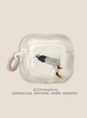 原创艺术人物床上躺平插画适用苹果AirPods Pro3半透明保护套AirPods4代Pro2无线降噪蓝牙耳机软壳二三四华为