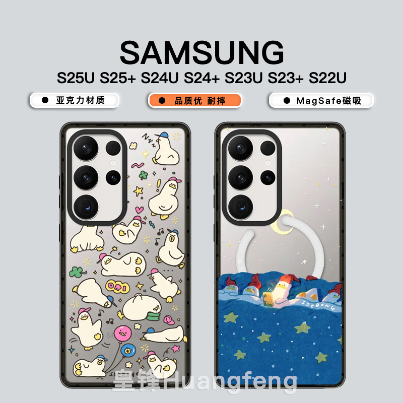 CASE联名SSEBONG呆萌可爱小鸭子三星Galaxy S24 Ultra手机壳适用MagSafe磁吸Samsung S25u防摔男女保护套S23+