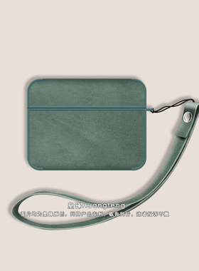 高级感翻毛皮时尚简约纯色AirPods4代Pro3绿色皮质保护套适用AirPods pro2二代苹果蓝牙无线降噪耳机硬壳三四