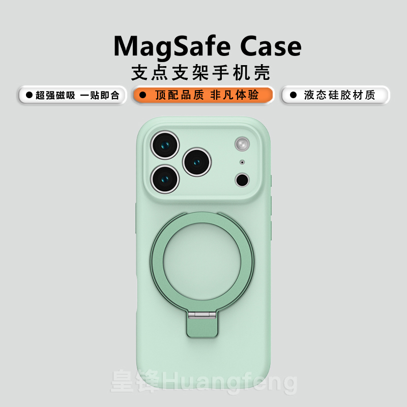 ins时尚简约纯色支点支架壳适用iPhone17Pro Max真液态硅胶手机壳15PM情侣MagSafe磁吸苹果16Pro防摔保护套4e