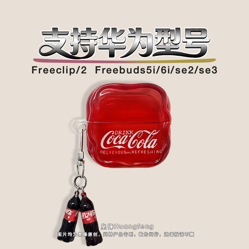 华为Freeclip2FreeBuds6i/5i