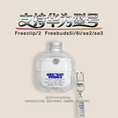 华为Freeclip2FreeBuds6i/5i