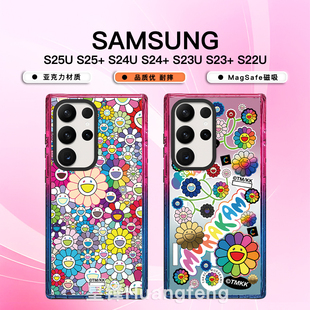 【香港代购】棉花糖色潮牌太阳花三星Galaxy S25 Ultra手机壳适用MagSafe磁吸Samsung S24U个性防摔保护套23+