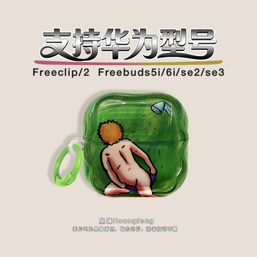 华为Freeclip2FreeBuds6i/SE3