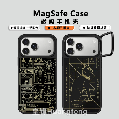 The British Museum大英博物馆iPhone17Pro Max镜头框支架保护套16Pro适用MagSafe磁吸13苹果15Pro保护套14PM