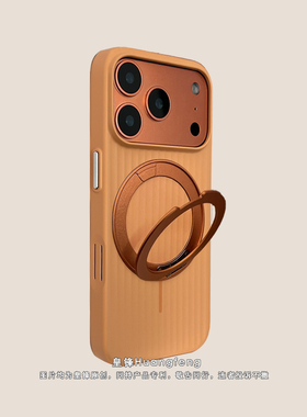 皇锋新款肤感瓦楞条纹适用iPhone17/17Pro星宇橙色手机壳苹果16Promax创意行李箱15Pro磁吸360旋转支架保护套