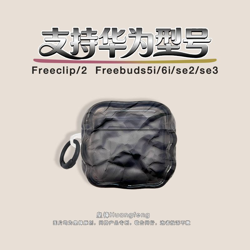 ins时尚简约半透明灰色大理石适用华为Freeclip2耳夹式保护套Freebuds SE2/3无线蓝牙耳机软壳FreeBuds 6i/5i