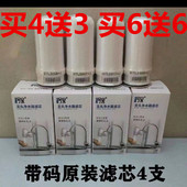 JSQ 通用滤芯AT 正品 一号泉滤芯家用厨房水龙头净水器原装