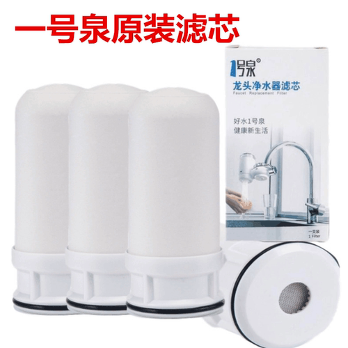 1号泉净水器陶瓷滤芯原装正品