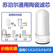 C25 D20 C15 苏泊尔净水器滤芯水龙头过SJLH1