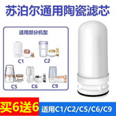适用苏泊尔自来水龙头净水器滤芯家用厨房c1C19净化器通用C5C6C7