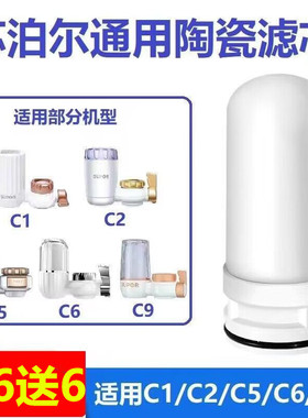 适用苏泊尔自来水龙头净水器滤芯家用厨房c2C19净化器通用C5C6C7