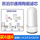 适用苏泊尔自来水龙头净水器滤芯家用厨房c1C19净化器通用C5C6C7