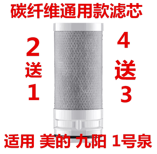美的MC122-2安吉尔碳纤维滤芯