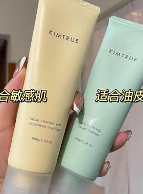 KIMTRUE且初洗面奶氨基酸洁面乳学生用温和清洁控油保湿男女正品