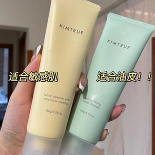 KIMTRUE且初洗面奶氨基酸洁面乳学生用温和清洁控油保湿男女正品