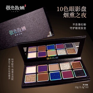 极色妆婳眼影10系列显色饱和哑光云山海棠珠光日常COS舞台化妆师