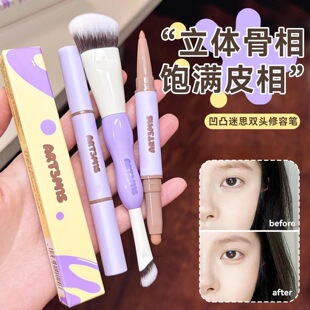 凹凸迷思凹造型双头修容刷凹凸迷思双头修容笔膏阴影立体哑光裸妆