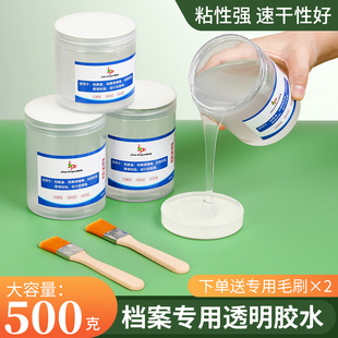 档案专用透明胶水档案无酸胶水背脊条档案盒档案袋裱糊凭证盒封面