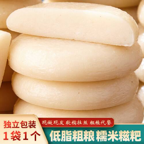 湖南特色糯米糍粑1斤8个