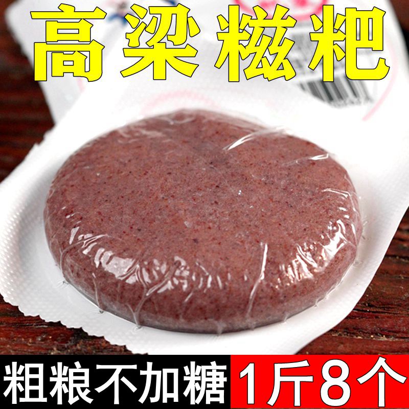 高粱糍粑农家手工自制湖南特产杂粮糯米粑粑原味年糕粗粮早餐速食