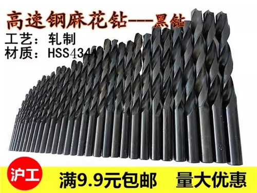 沪工黑色HSS高速钢直柄麻花钻头