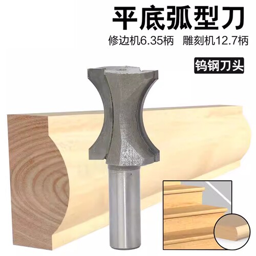 平底弧型刀指甲型刀木工铣刀锣机