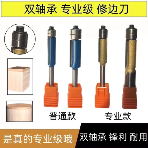 头部双轴承修边刀木工滚珠倒角刀