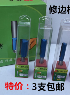 精品红色蓝色单双刃直刀木工铣刀具修边机刀头开槽修边电木锣铣刀