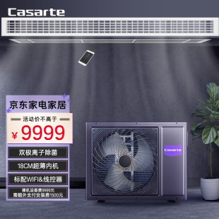 Casarte 中央空调 风管机一拖一 新1 卡萨帝 银河3匹嵌入式 空调